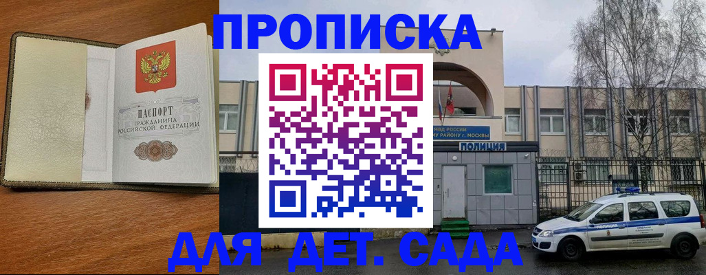 регистрация для дет. сада в Няндоме