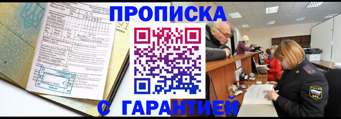 временная регистрация в Няндоме